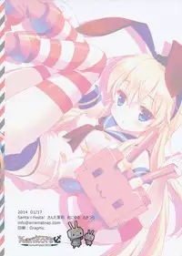 [Santa☆Festa! (Santa Matsuri)] Watashi Mo Imouto Ga Hoshiino! | I Want a Sister Too! (Kantai Collection -KanColle-) [English] {doujin-moe.us}