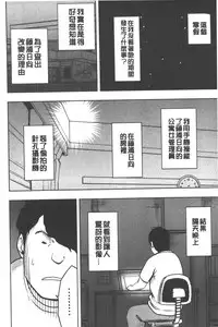 [Crimson] JK Kyousei Sousa ~Sumaho de Choukikan Moteasobareta Fuuki Iinchou~ [Kanzenban] | JK強制操作~被用手機長時間玩弄著的風紀委員長~【完全版】 [Chinese]