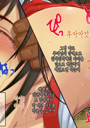 Satomori no Miko Daisanshou Jijo "Nagomi" Zenpen