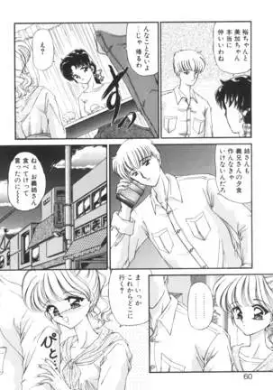 Ane -DEAR MY SISTER･･･-