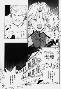 [Mizushima Eri] Ojohsama Dai-Pinch!