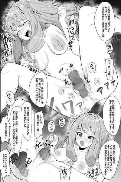 えむねねちゃん決着編!