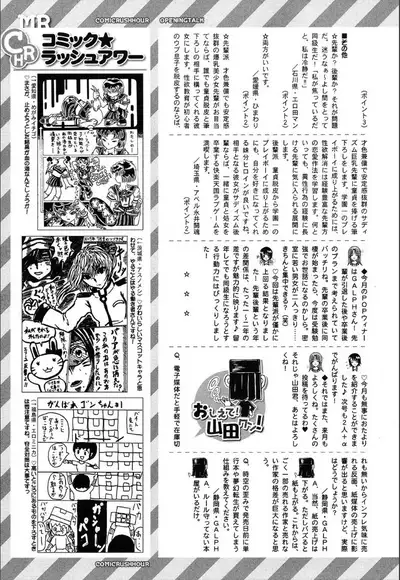 COMIC Mugen Tensei 2020-05