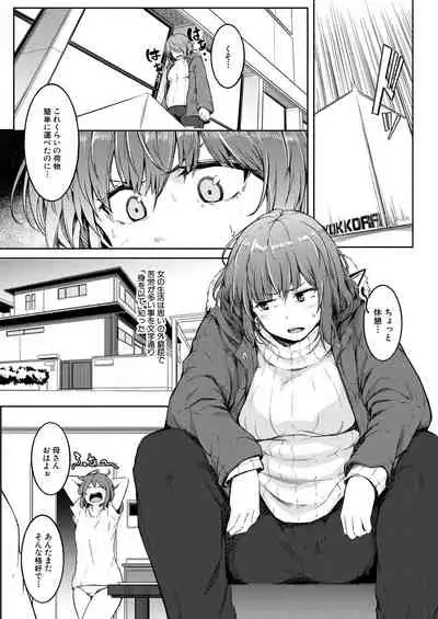 COMIC Mugen Tensei 2021-09