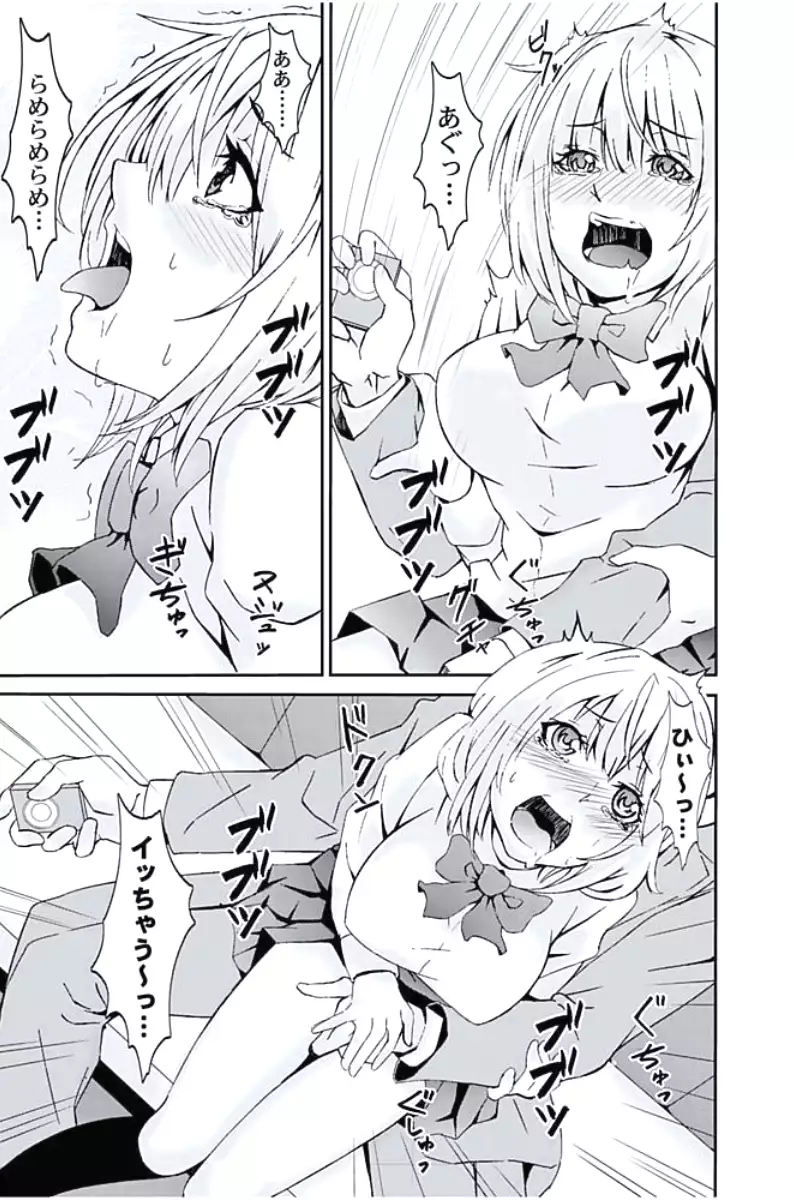 Oshioki Taxi ~Okyaku-sama ni Jousha Kyohi-ken wa Gozaimasen~