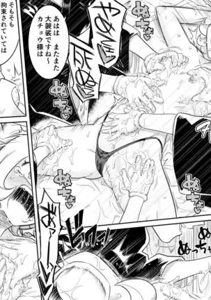 Kachou Seidorei Choukyou II