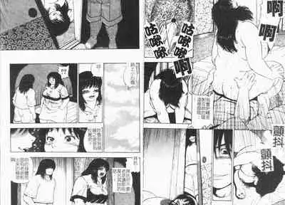 [Gunpan] Gunpan SPECIAL Shiiku Kyonyuu Boshi Soukan Shuu [Chinese]