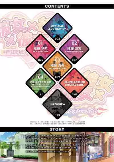 Kanojo x Kanojo x Kanojo Happoubi Jin Artworks