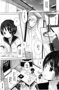 [Okada Kou] Dare ni mo Ienai Koto [Chinese]