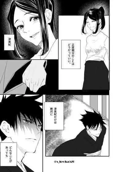 Yakusai to Koi Mawari