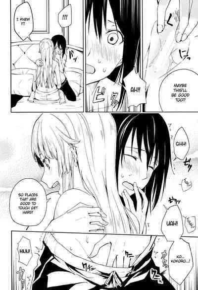 Hajimete no | First Time...