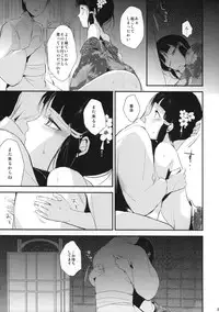 (C88) [Yadokugaeru (locon)] Sumizome Kanzashi