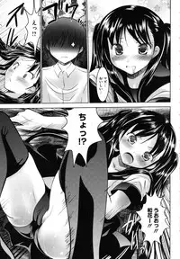 [Nanamo Nanase] Tsun to Batsu