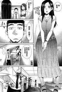[Igarashi Shouno] Zetsurin Danshi no Harem Seikatsu Ch. 1-5 [Chinese]
