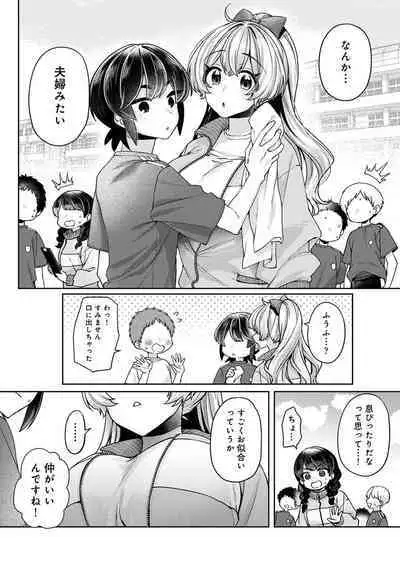 COMIC Ananga Ranga Vol. 111