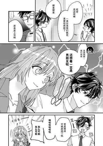 Don't Disturb! Hotel Maid no Cherry wa Jouren Shinshi ni Taberaremashita | 请勿打扰！酒店客房服务员被常客绅士夺走第一次 1-3