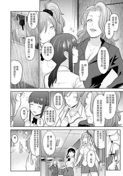 Erohon o Sutetara Konoko ga Tsurechatta!? Ch. 7-15