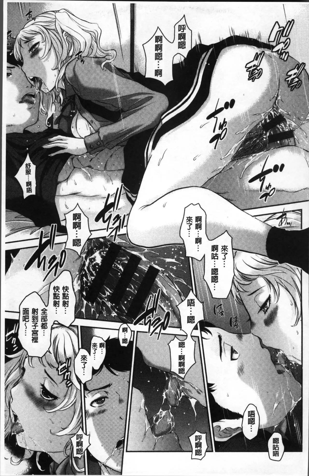 Seifuku Shijou Shugi -Fuyu-