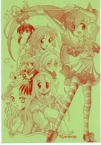 (C53) [Kasakigumi (Kasaki'97)] existence (Kaerunyo Panyon)