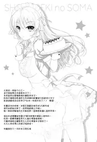 (C86) [Sugar*Berry*Syrup (Kuroe)] Erina-sama wa Ore no Seidorei 2 (Shokugeki no Soma) [Chinese] [空気系☆漢化]