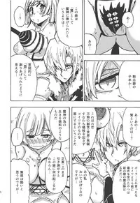 (Kossori Waru no desu... Ouji) [Tarutaru! (Hinata Mikaze)] Majin no Nie ~Go~ (Jou) (Sennen Sensou Aigis)