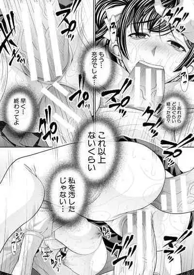 Futago Shimai Semen Tank - Twin Sisters Semen Tank