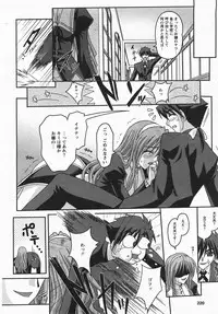 Comic Revolution Vol. 3