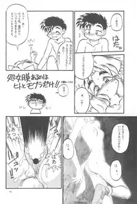 (CR19) [Anago Pie (Kondou Tatsuya, Sakatsu Kurumi)] Black Box Vol. 001 Kanzenban