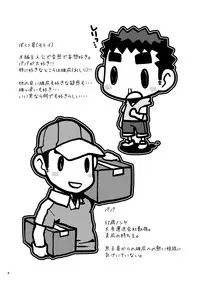 [Itachi Gokko (Takezamurai)] Papa Shiri 2 Ojisan ga Yattekita!! [Digital]