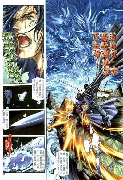 The Eight Immortals Saint Legend