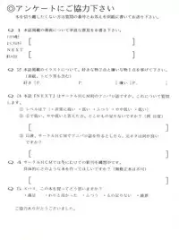 [Circle HCM (Hara Sakeru)] NEXT (Idol Densetsu Eriko) [1991-09-10]