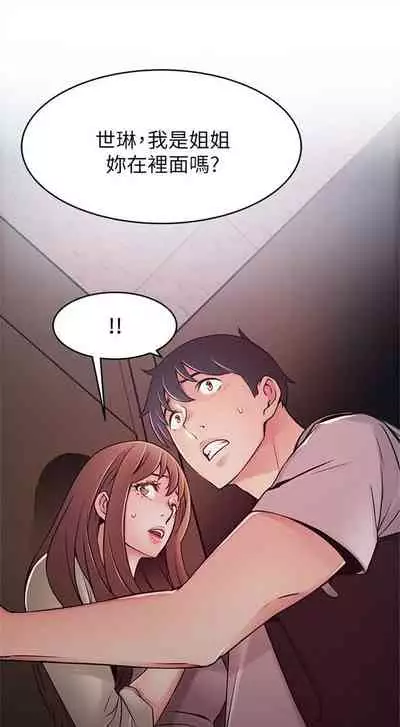 [週日] [Gyou & husky team] 弱點 1-107 官方中文（連載中）