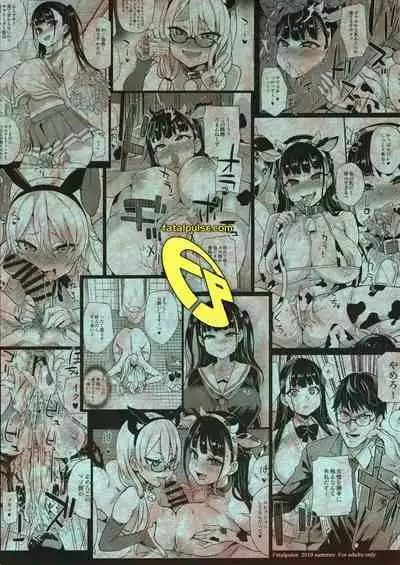 (C96) [Fatalpulse (Asanagi)] VictimGirlsR Watashi wa, Makemasen! | I will not lose! [English] [Decensored]