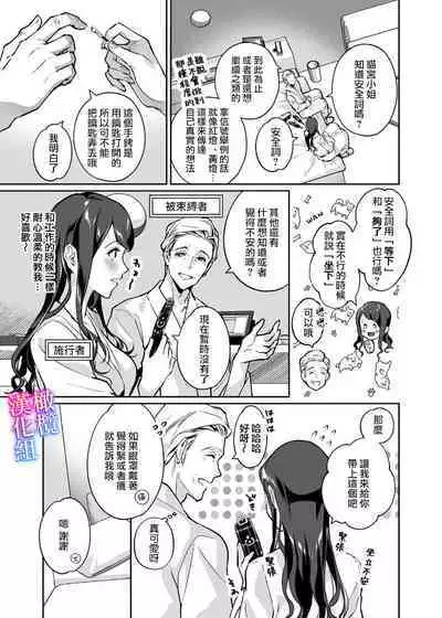 [sinyuu]maria sama no seiyaku～ watasi to zyousi no syuzyuu kankei～01-02｜玛丽亚主人的誓约～ 我和上司的主从关系～01-02[中文] [橄榄汉化组]