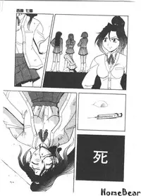 [Anthology] Tsu Gyaru FREAK! [Chinese]