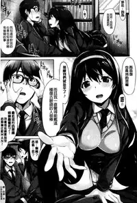 [Hinasaki Yo] Ima Kimi ni Koi shiteru [Chinese]