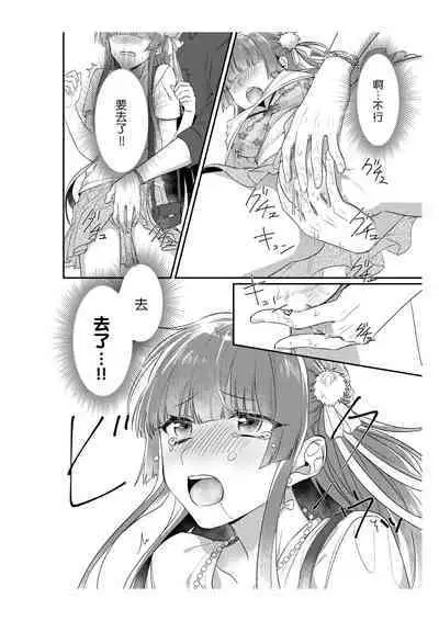 densha de, jugyō. Sensei to. | 在电车里，上课。和老师。1-4