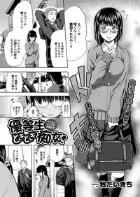 COMIC Purumelo 2013-03 [Digital]