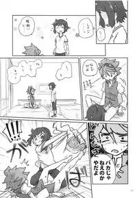 (C91) [Ookii Hou ga Suki da (Futonder)] Nande Nanikore Tou-san Tasukete (Gundam Build Fighters)