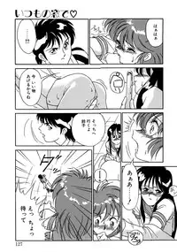 [Yanagi Masashi] Trouble Lovers