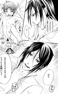 [megaromaniac (Megunoji)] Queen's Servant (Black Butler)