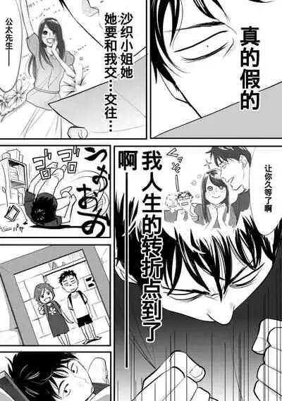 Koukan ─ Ano Toki… Ano Musume ♀ Toitsu ♂ Tetara ─ 1-5