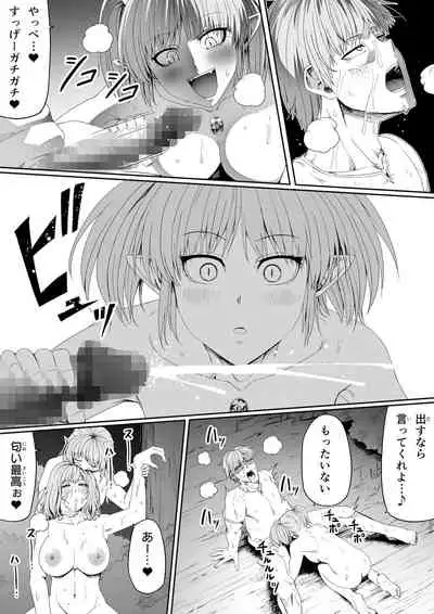 Chikara Aru Succubus wa Seiyoku o Mitashitai dake. 6