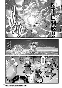 [Zummy] JK Rinkan Harami Ochi [Digital]