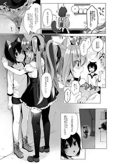 Boku no Risou no Isekai Seikatsu Soushuuhen 2