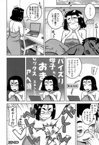 COMIC MILF 2017-08 Vol. 37 [Digital]