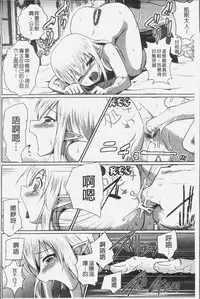 [Isogai Taketsura, Tokimal Yoshihisa] Elf no Kuni no Kyuutei Madoushi ni naretanode Himesama ni Seitekina Itazura wo shitemita THE COMIC [Chinese]