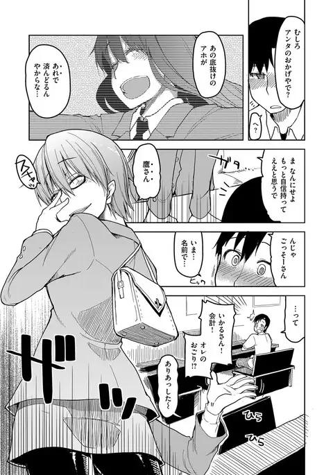 COMIC ExE 08