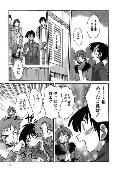 Kasumi no Mori 2