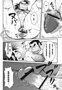 [Jamboree! (jin)] Otona no Kagaku ~Shouchuu no Dekiru made~ 2 [Chinese] [Digital]